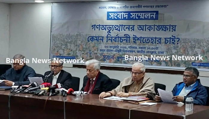 নির্বাচনী ইশতেহারে জুলাই সনদ বাস্তবায়নের স্পষ্ট অঙ্গীকার চায় সুজন