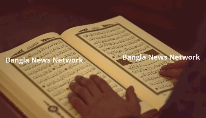 সূরা ইয়াসীনের ফজিলত, গুরুত্ব, শিক্ষা ও তিলাওয়াতের আদব