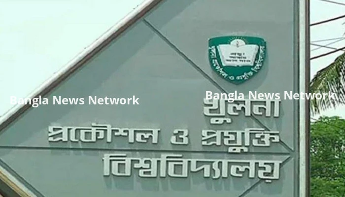 কুয়েটে ছাত্ররাজনীতি ঘিরে উত্তেজনা, ৩৭ শিক্ষার্থী সাময়িক বহিষ্কার