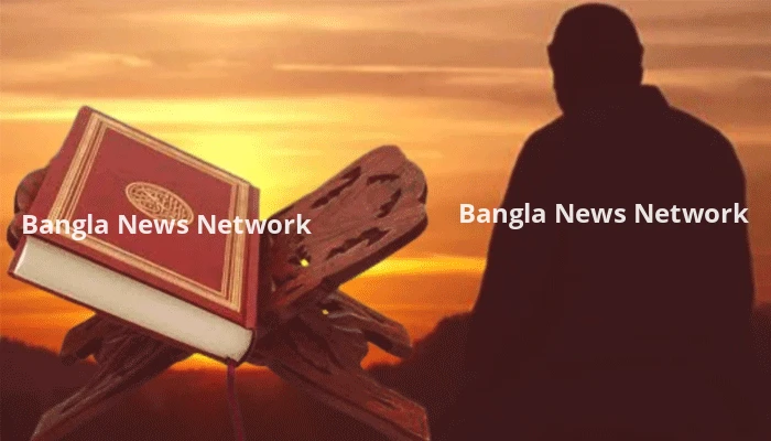 কোরআন মজিদে যে ৬ ব্যক্তিকে ক্ষতিগ্রস্ত বলা হয়েছে