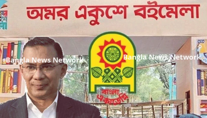 অমর একুশে বইমেলা শুরু হচ্ছে আজ, দুপুরে উদ্বোধন করবেন প্রধানমন্ত্রী