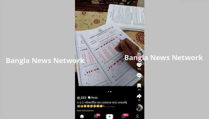 ফেসবুক-টিকটকে খাতা ছড়িয়ে পড়ায় আট পরীক্ষকের বিরুদ্ধে ব্যবস্থা