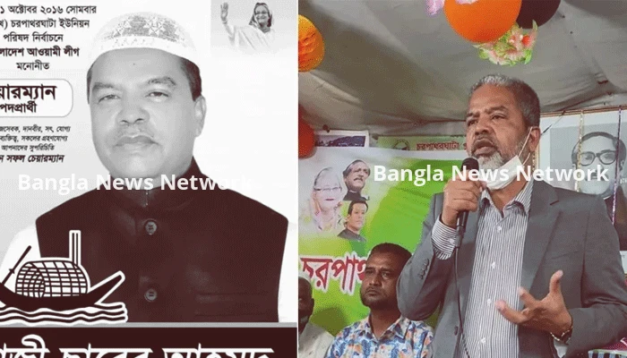 পত্রিকায় বিজ্ঞপ্তি দিয়ে রাজনীতি ছাড়লেন ব্যালটে সিল মারা সেই আওয়ামী লীগ নেতা