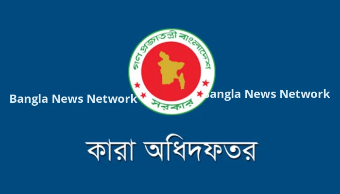 মাসব্যাপী মাদক বিরোধী কার্যক্রমের ঘোষণা কারা অধিদফতরের