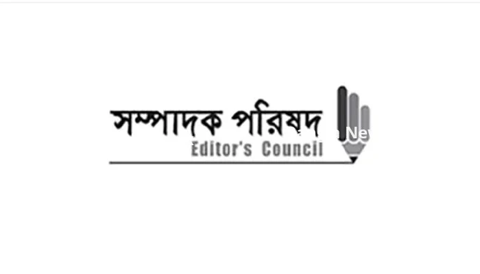 সবাইকে দায়িত্বশীল ভূমিকা রাখার অনুরোধ সম্পাদক পরিষদের