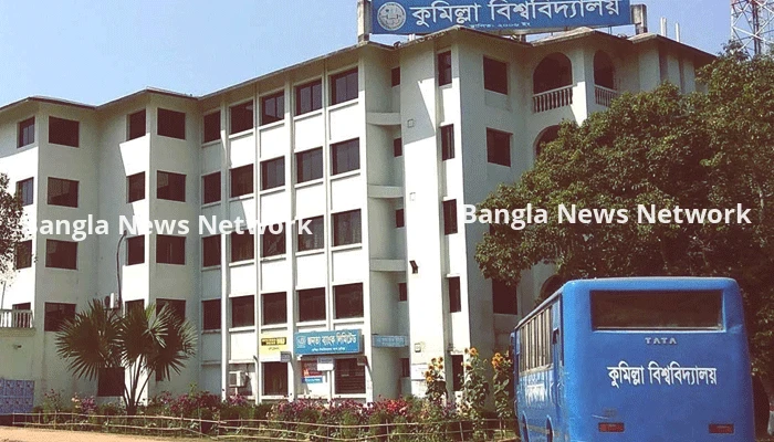 কুবির তিন ইউনিটের প্রথম মেধাতালিকা প্রকাশ, ক্লাস শুরু ১২ এপ্রিল