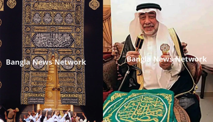 পবিত্র কাবাঘরের চাবি সংরক্ষক শায়েখ সালেহের ইন্তেকাল