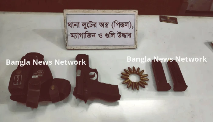 পরিত্যক্ত অবস্থায় থানা থেকে লুট হওয়া পিস্তল গু/লি ও ম্যাগজিন উদ্ধার