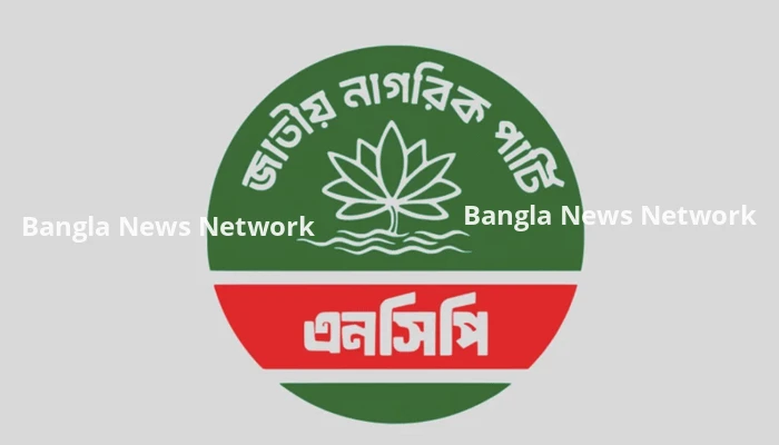 ২৮ সেপ্টেম্বরের মধ্যে সব উপজেলায় আহ্বায়ক কমিটি গঠনের নির্দেশ এনসিপির