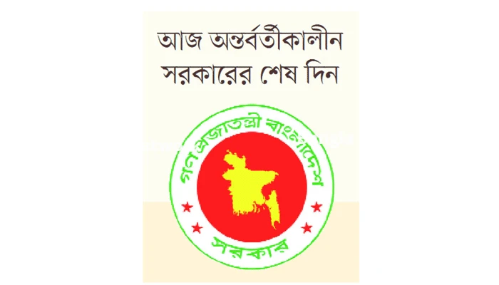 নতুন সরকারের শপথ আজ