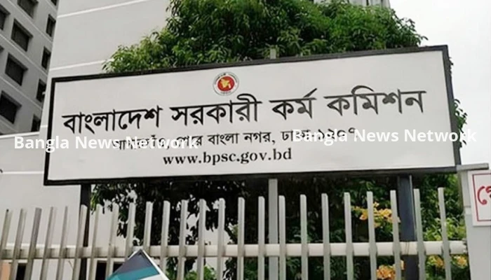 ৪৭তম বিসিএস প্রিলির ফল প্রকাশ
