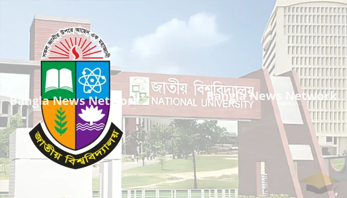 জাতীয় বিশ্ববিদ্যালয়ের ভর্তি পরীক্ষার ফল প্রকাশ আজ, যেভাবে জানতে পারবেন