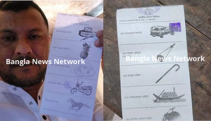 বিগত নির্বাচনে ব্যালটে সিল মেরে ফেসবুকে ছবি পোস্ট করা সেই ইউপি চেয়ারম্যান গ্রেফতার