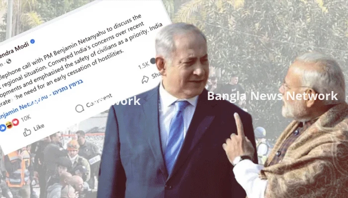 এই সংঘাত এখনই বন্ধ হওয়া উচিত: নেতানিয়াহুর সঙ্গে ফোনালাপে মোদি