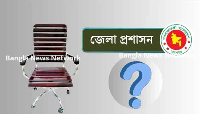 ৬৪ জেলায় ডিসি হচ্ছেন যারা