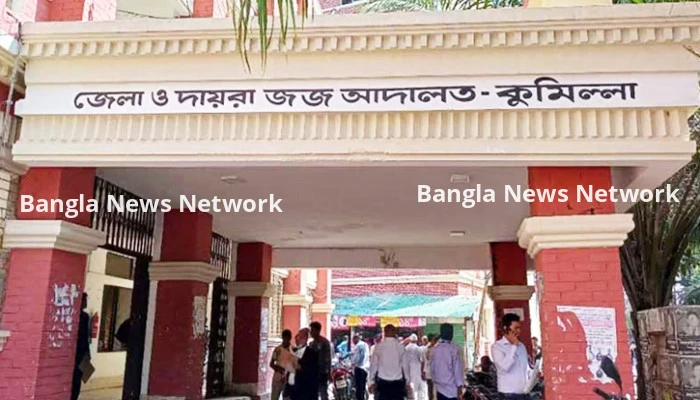তিতাসের পিয়নের ৩ স্ত্রী কারাগারে, কোটি টাকা অর্থদণ্ড
