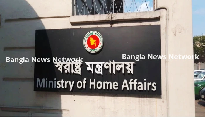 স্বরাষ্ট্র মন্ত্রণালয়ের ৯ কর্মকর্তা-কর্মচারীকে বদলি