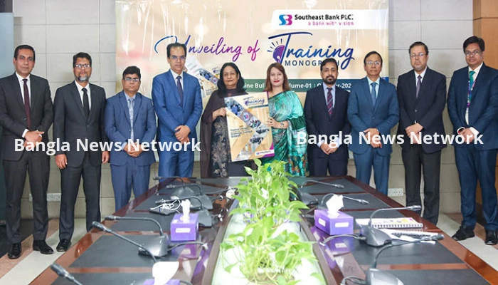 সাউথইস্ট ব্যাংকের ‘ট্রেনিং মনোগ্রাফ’ এর মোড়ক উন্মোচন