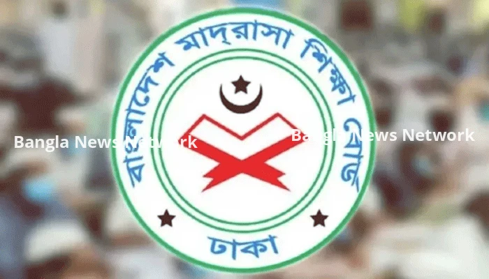 মাদ্রাসা শিক্ষা বোর্ডের কর্মকর্তা-কর্মচারীদের জন্য জরুরি নির্দেশনা