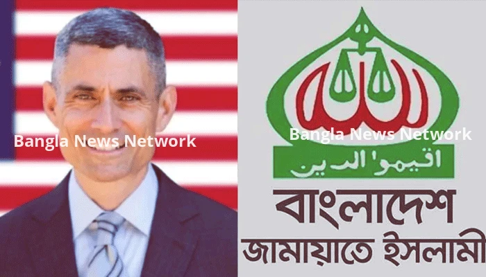 জামায়াতের সাথে মার্কিন সহকারী পররাষ্ট্রমন্ত্রীর বৈঠক