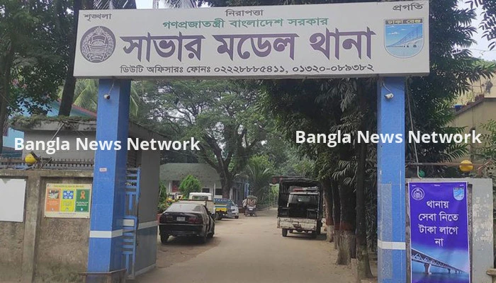 সাভারে মৃত ব্যক্তির বিরুদ্ধে সহিংসতার মামলা