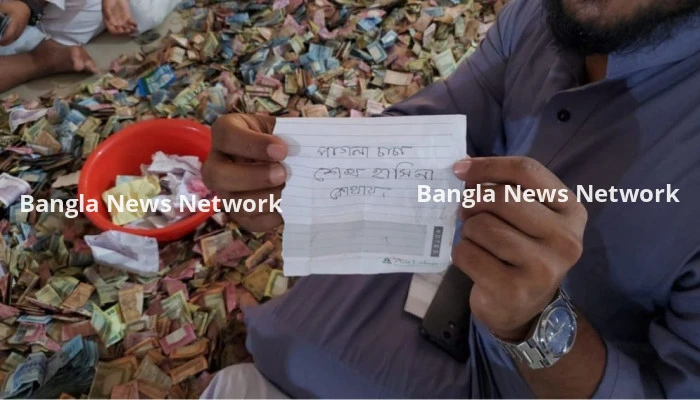 ‘পাগলা চাচা হাসিনা কোথায়’ মসজিদের দানবাক্সে চিরকুট