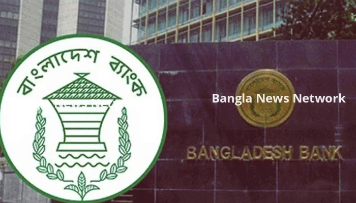 বাংলাদেশ ব্যাংকের ৩ কর্মকর্তাকে ঢাকার বাইরে বদলির সিদ্ধান্ত প্রত্যাহার
