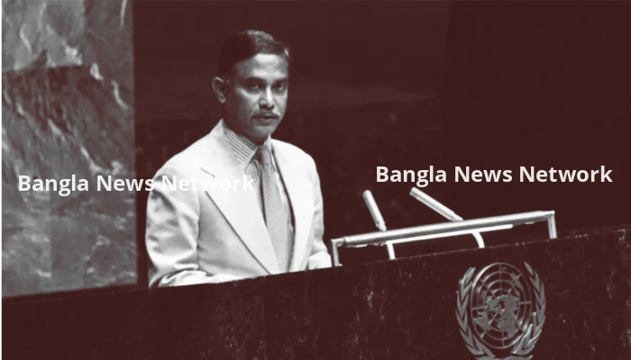 প্রথম জাতিসংঘ ভাষণে আত্মনির্ভরতা ও দক্ষিণ এশীয় সহযোগিতার আহ্বান জানান জিয়াউর রহমান
